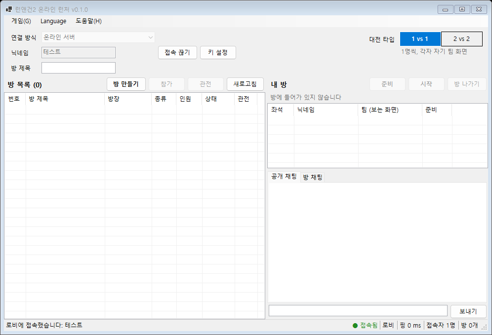 RG2 launcher: room list, my room and chat